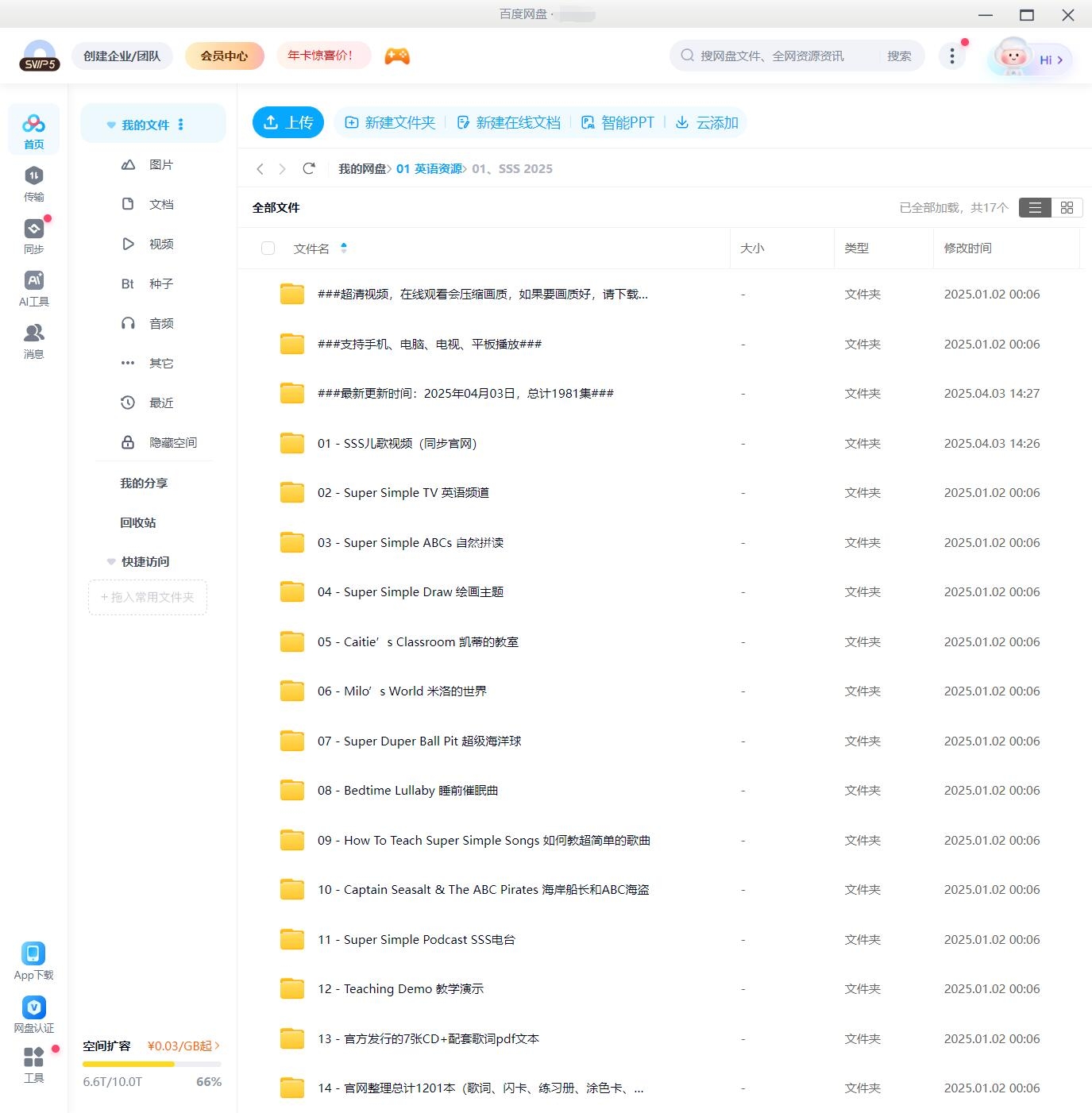 Super Simple Songs 磨耳朵英语 图片23
