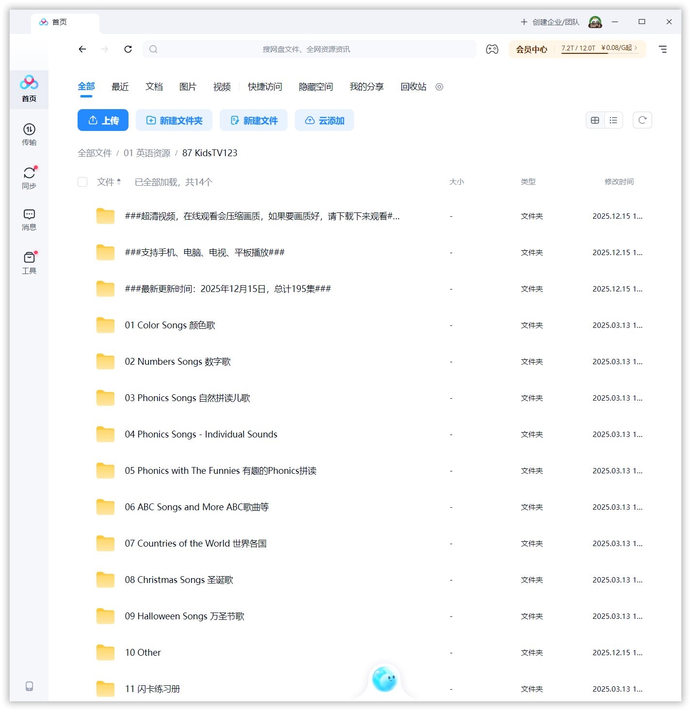 Kids TV 123 图片13