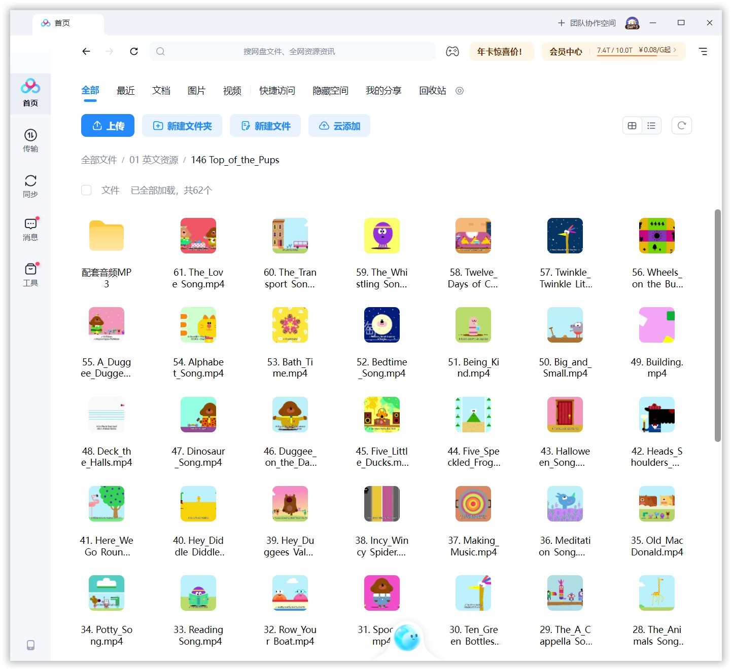 Hey Duggee: Top of the Pups 嗨！道奇之歌 图片13