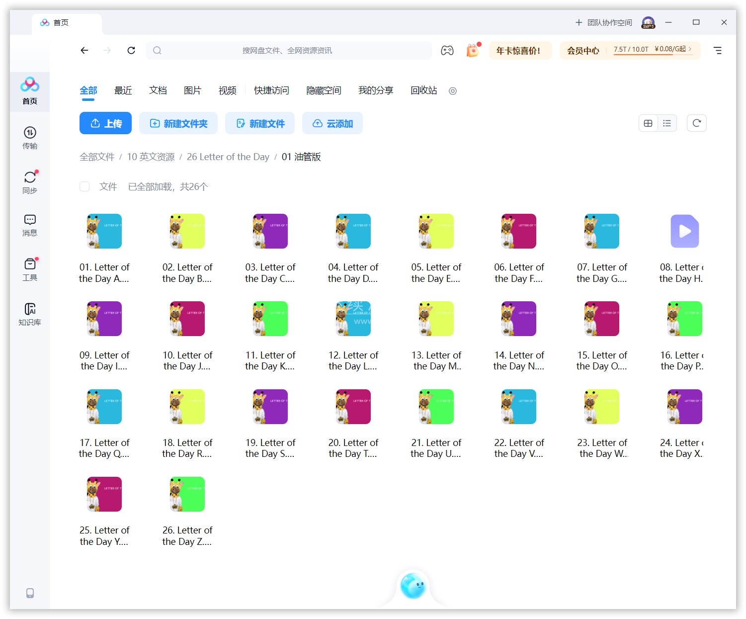 Letter of the Day 图片13