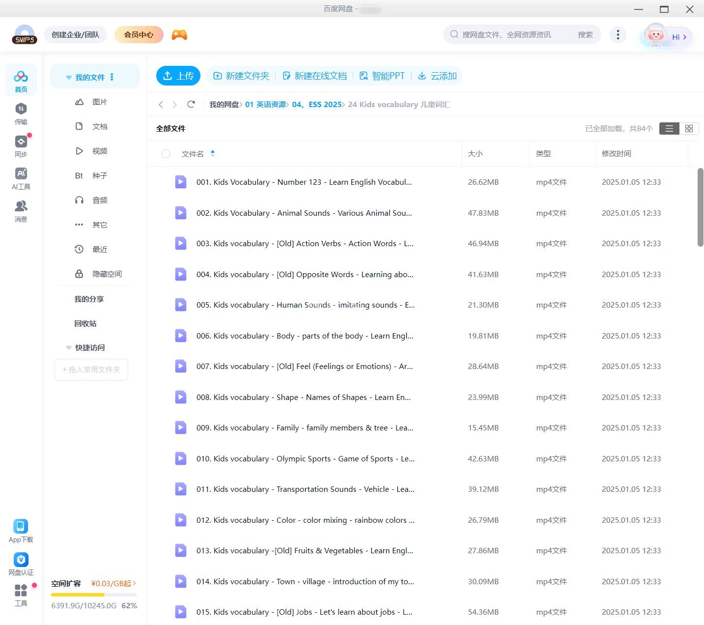 English Singsing 主题对话 幼儿启蒙英语 图片23